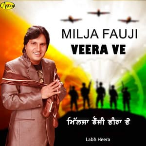 MILJA FAUJI VEERA VE - Surinder Bachan