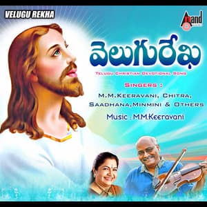 Velugu Rekha - M. M. Keeravaani