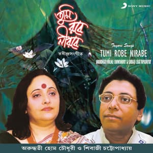 Tumi Robe Nirabe - Arundhati Holme Chowdhury
