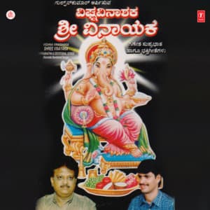 Vighna Vinashaka Sree Vinayaka.... - S. P. Balasubrahmanyam