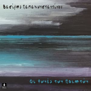 Oi Fones Ton Poiiton - Vasilis Papakonstadinou