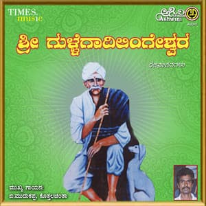 Sri Gullegadilingeshwara - B. Mudukappa