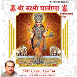 Shri Laxmi Chalisa - Suresh Wadkar
