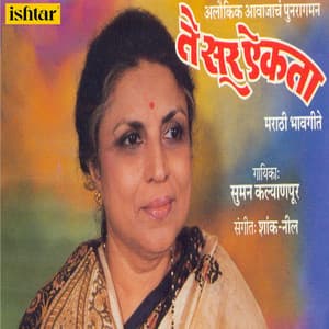 Te Sur Aikata - Suman Kalyanpur