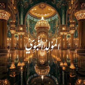 Light of Mawlid al Nabawi - Islamic Songs