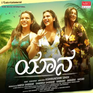 Yaana - Joshua Suresh