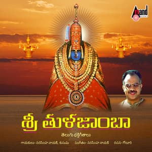 Sri Thulajamba - Narashima Naik