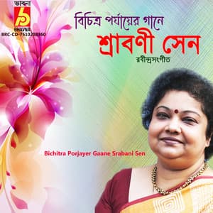 Bichitra Porjayer Gaane Srabani Sen - Srabani Sen