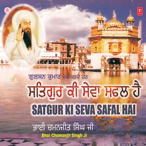 Satgur Ki Seva Safal Hai Vol-11 - Bhai Chamanjit Singh Ji