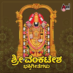 Sri Venkateshwara Devotional Songs - Kasturi Shankar
