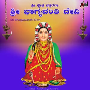 Sri Kshetra Ghathargi Sri Bhagyavanthi Devi - Gururaj Kendholi