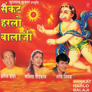 Sankat Harlo Balaji - Mahendra Kapoor