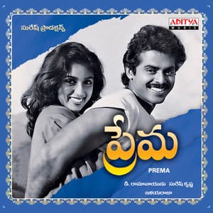 Prema - Ilaiyaraaja