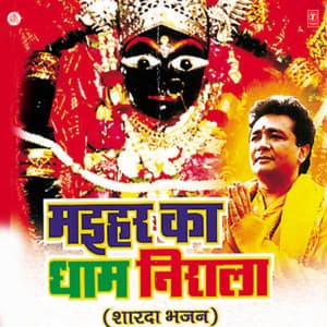 Maihar Ka Dham Nirala - Priya