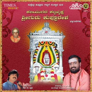 Kaliyugada Kalparvuksha Sriguru Kuppuresha - Raveendra Soragavi