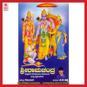 Sri Ramachandra - G. V. Attri
