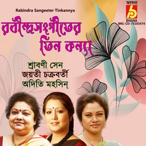 Rabindra Sangeeter Tinkannya - Srabani Sen