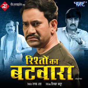 Rishto Ka Batwara - Om Jha