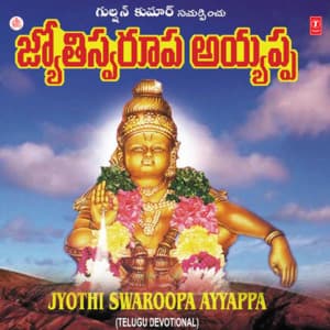 Jyothi Swaroopa Ayyappa - Parupalli Ranganath