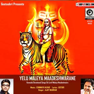 Yelu Maleya Maadeshwarane - Srinivas