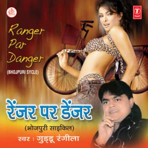 Ranger Pe Danger - Guddu Rangila