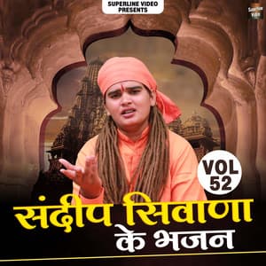 Sandeep Siwana Ke Bhajan Vol. 52 - Sandeep Siwana