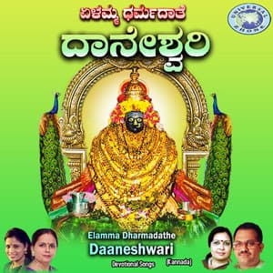 Elamma Dharmadathe Daaneshwari - Sujatha Dutt