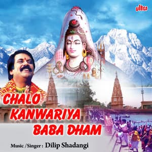 Chalo Kanwariya Baba Dham - Dilip Shadangi