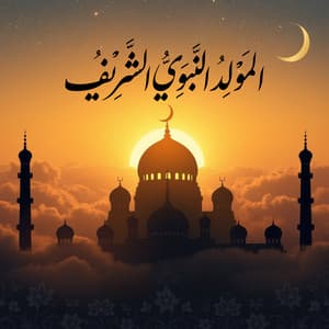 ألحان المولد النبوي - Labbayk