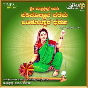Padi Kottava Parama Hidi Kottava Dharma - Lingadalli Chandrashekhar