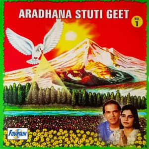 Aradhana Stuti Geet - Suresh Wadkar