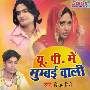 U.P Me Mumbai Wali - Sanaye Faijabadi