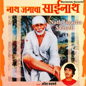Nath Jagacha Sainath - Ajit Kadkade