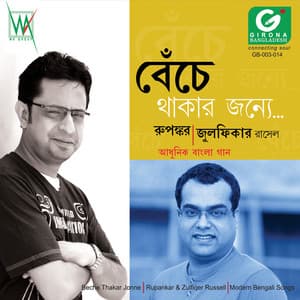 Beche Thakar Jonne - Rupankar