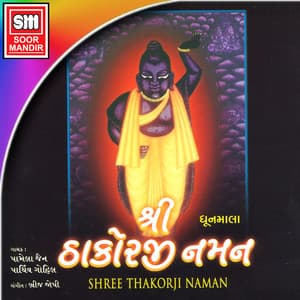 Shree Thakorji Naman - Dhunmala - Pamela Jain
