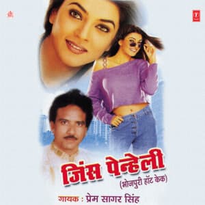 Jeans Penheli - Prem Sagar Singh