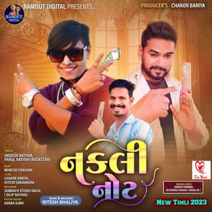 Nakali Note - Mukesh Chauhan