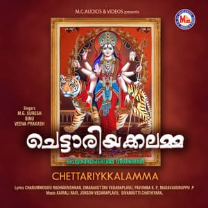Chettariykkalamma - M. G. Suresh