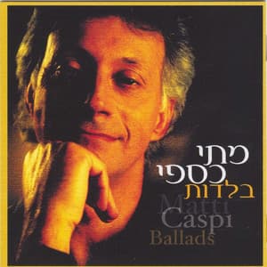 בלדות - Matti Caspi
