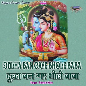 Dulha Ban Gaye Bhole Baba - Rakesh Kala