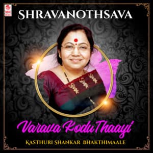 Shravanothsava - Varava Kodu Thaayi - Kasthuri Shankar Bhakthimaale - Kasturi Shankar