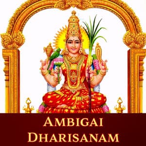 Ambigai Dharisanam - Vani Jayaram