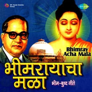 Bhimray Acha Mala - Uttara Kelkar
