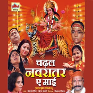 Chadal Navrartar Ae Mai - Vishal Nishad