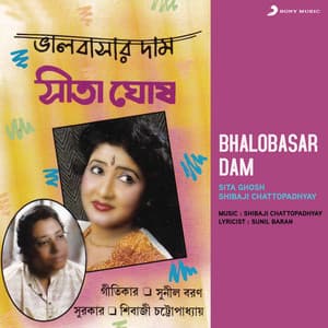 Bhalobasar Dam - Sita Ghosh