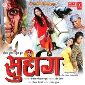 Suhaag - Rajesh Gupta