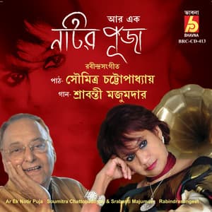 Ar Ek Notir Puja - Soumitra Chattopadhyay