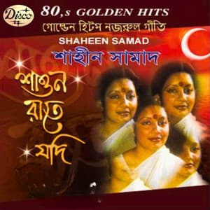 Shawon Raate Jodi - Kazi Nazrul Islam