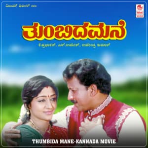 Thumbida Mane - Upendra Kumar