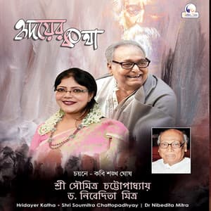 Hridayer Katha - Soumitra Chattopadhyay